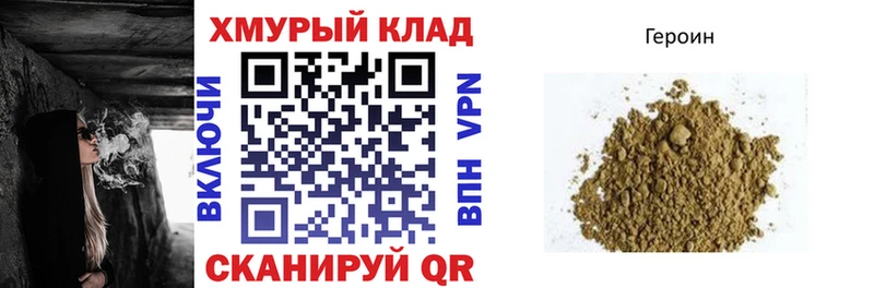 кракен как зайти  Среднеуральск  Героин хмурый 